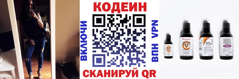 Кодеин Purple Drank  Купить закладки  Окуловка 