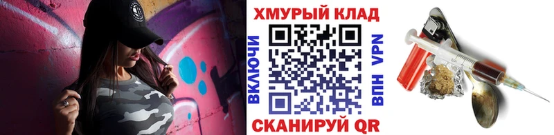 Купить закладки  Окуловка  ГЕРОИН хмурый 