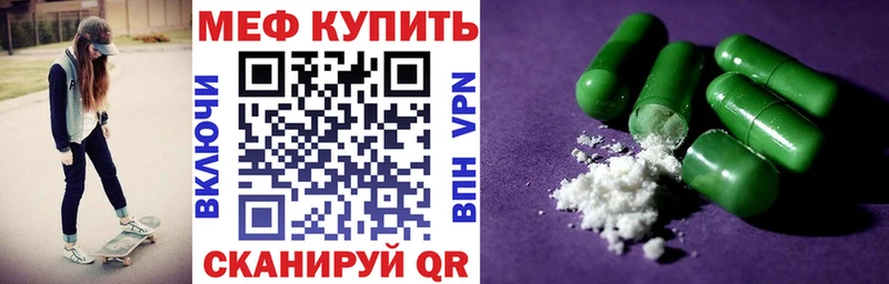 МЕФ мяу мяу Купить закладки Окуловка