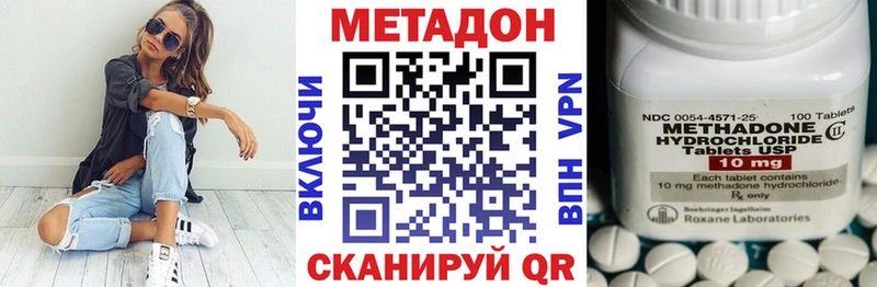 Метадон methadone  Купить закладки  Окуловка 