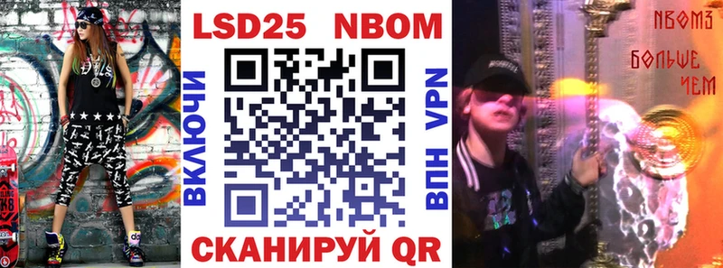 Купить где Окуловка Марки N-bome 1500мкг